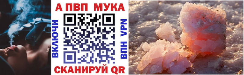 Купить  Кинешма  Alfa_PVP СК 