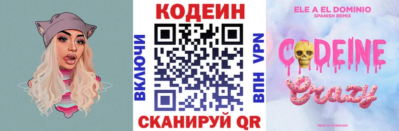 Купить  Кинешма  Кодеиновый сироп Lean Purple Drank 