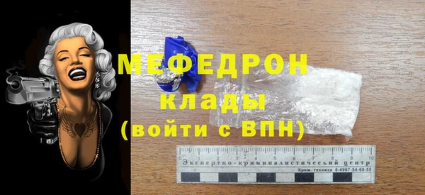 мефедрон мука Покров