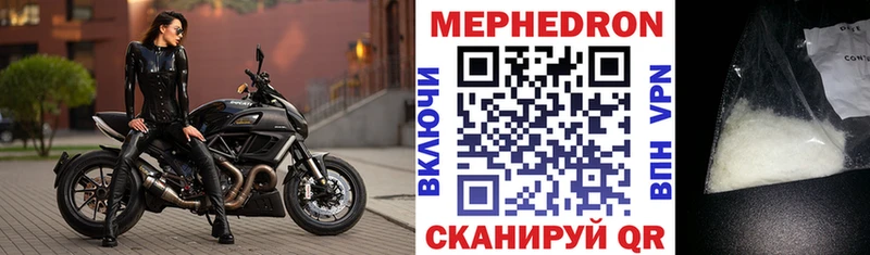Мефедрон Кинешма