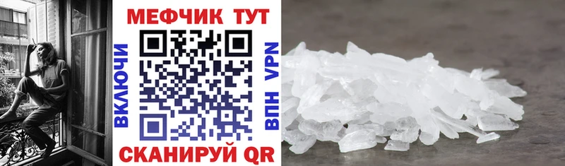 Меф VHQ  Купить где  Кинешма 