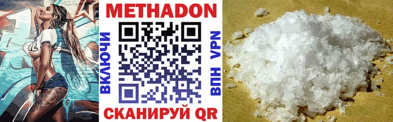 МЕТАДОН methadone Кинешма